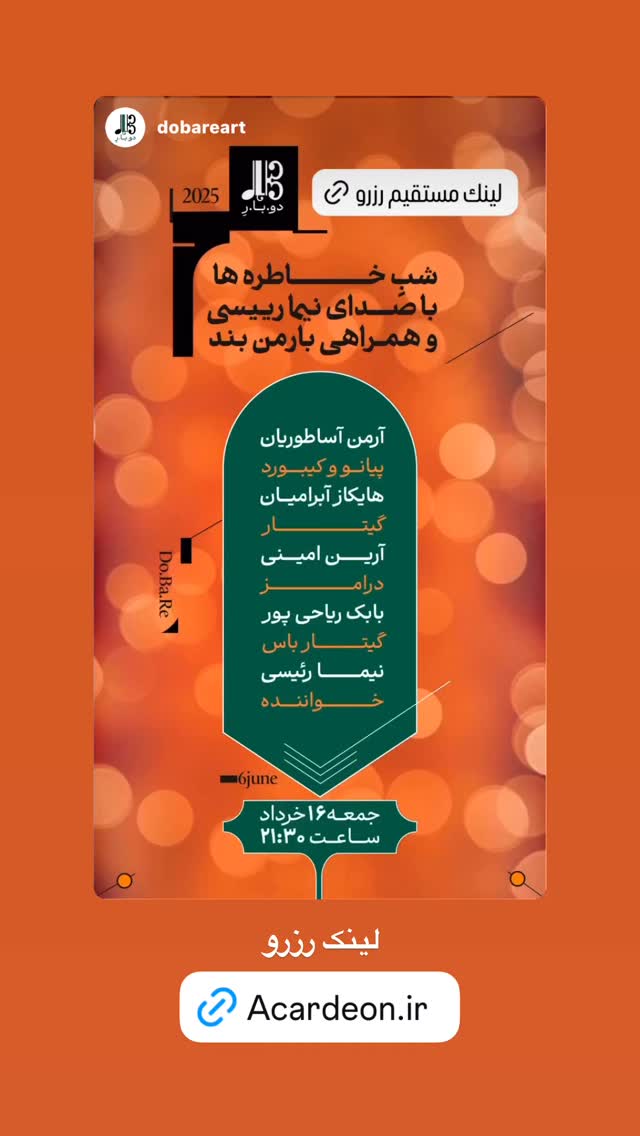  جدید ترین استوری اینستاگرام نیما رئیسی