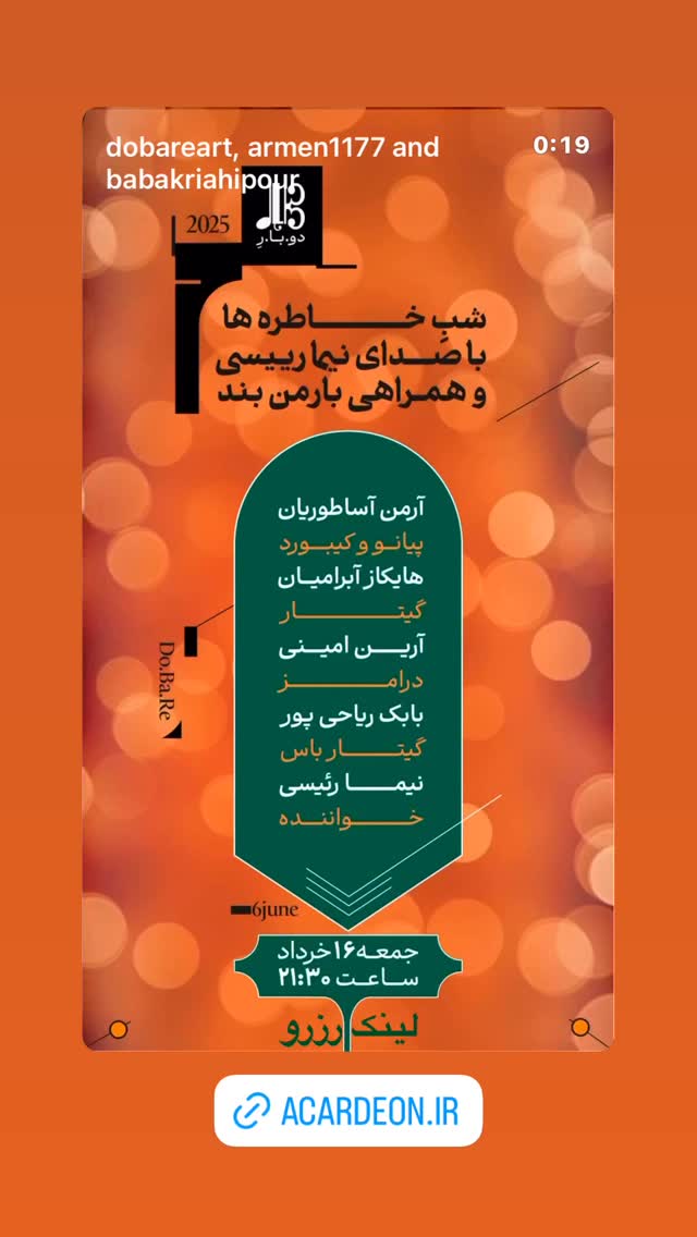  جدید ترین استوری اینستاگرام نیما رئیسی