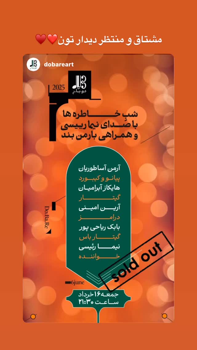  جدید ترین استوری اینستاگرام نیما رئیسی