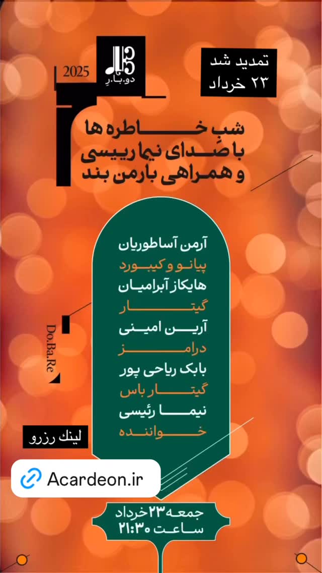  جدید ترین استوری اینستاگرام نیما رئیسی