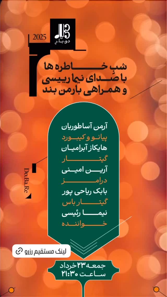  جدید ترین استوری اینستاگرام نیما رئیسی