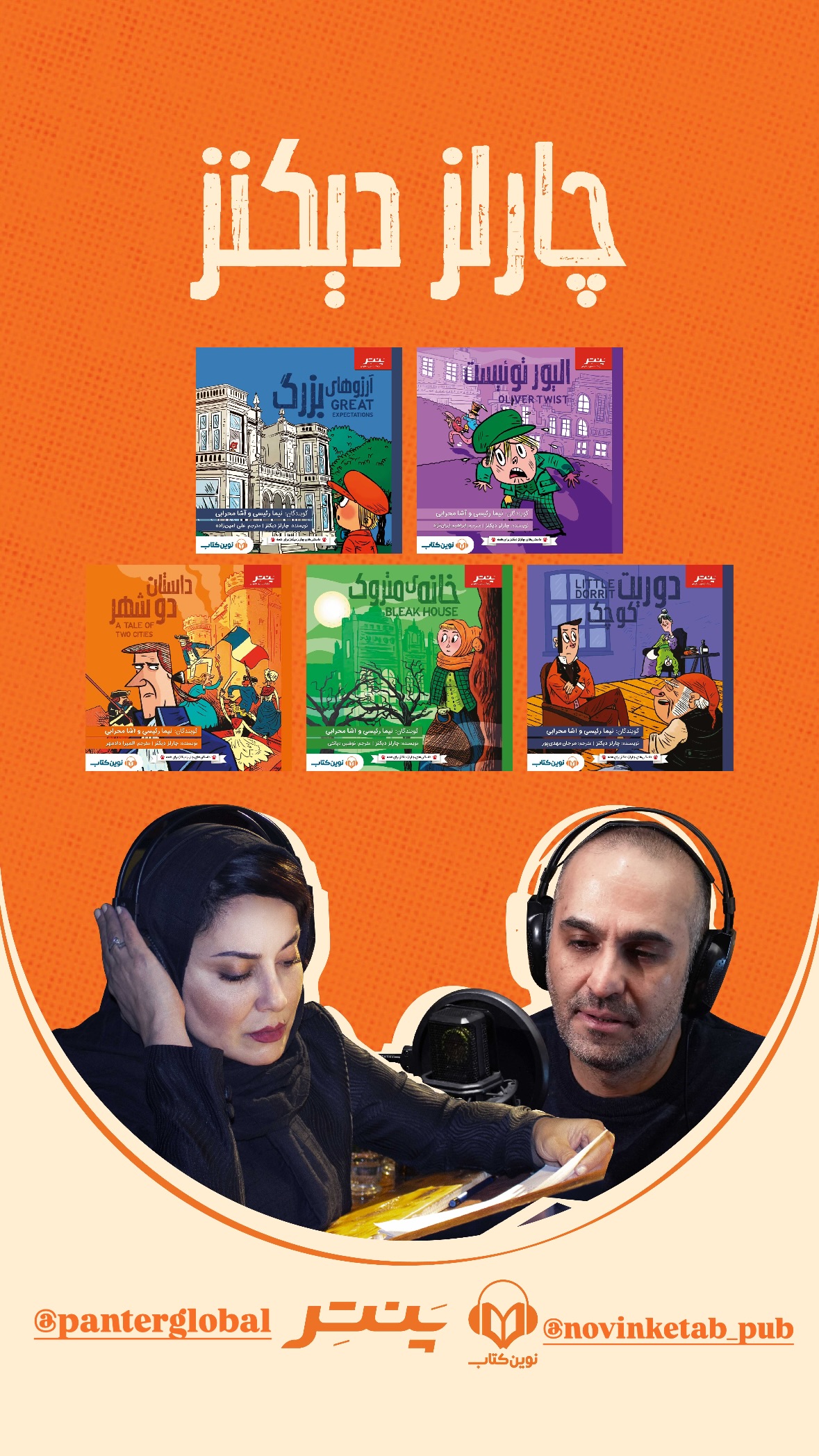  جدید ترین استوری اینستاگرام نیما رئیسی