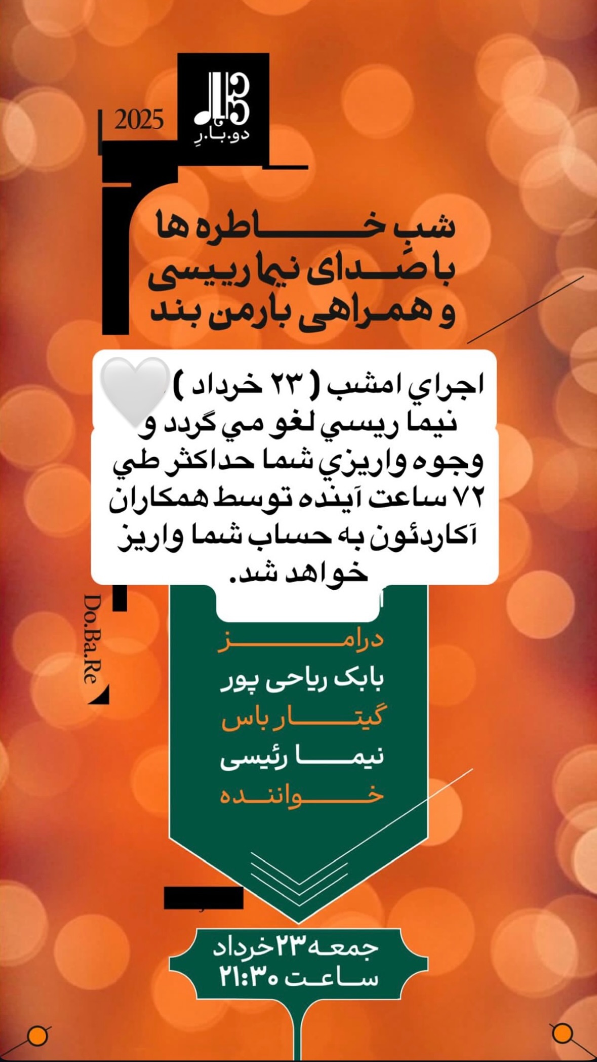  جدید ترین استوری اینستاگرام نیما رئیسی