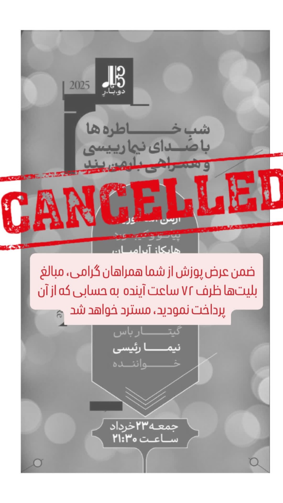  جدید ترین استوری اینستاگرام نیما رئیسی