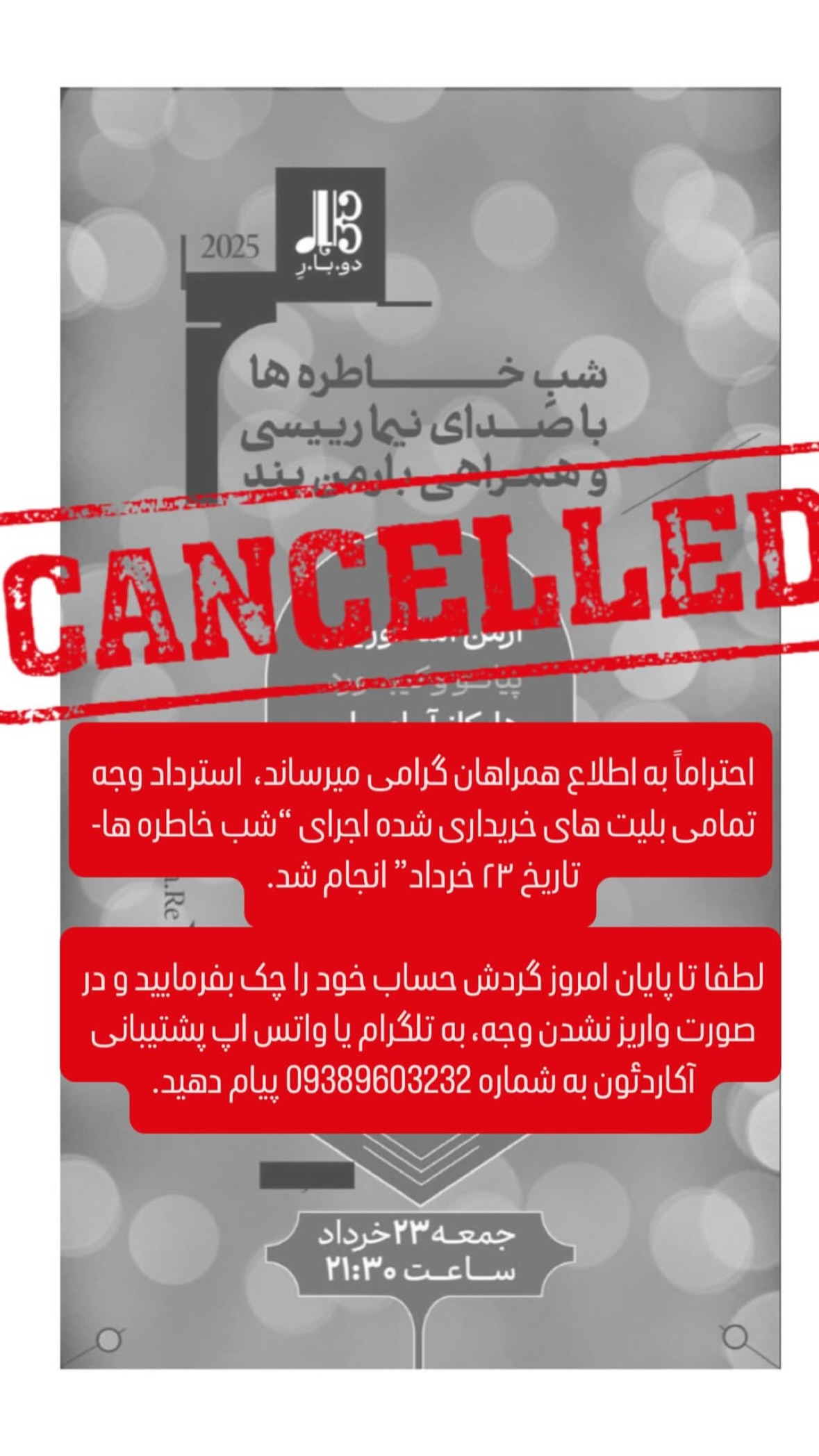  جدید ترین استوری اینستاگرام نیما رئیسی