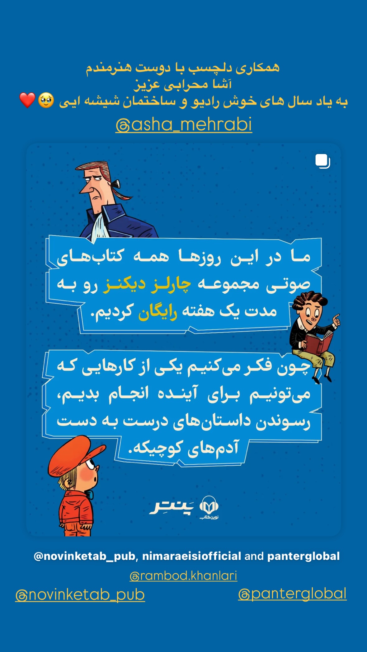  جدید ترین استوری اینستاگرام نیما رئیسی