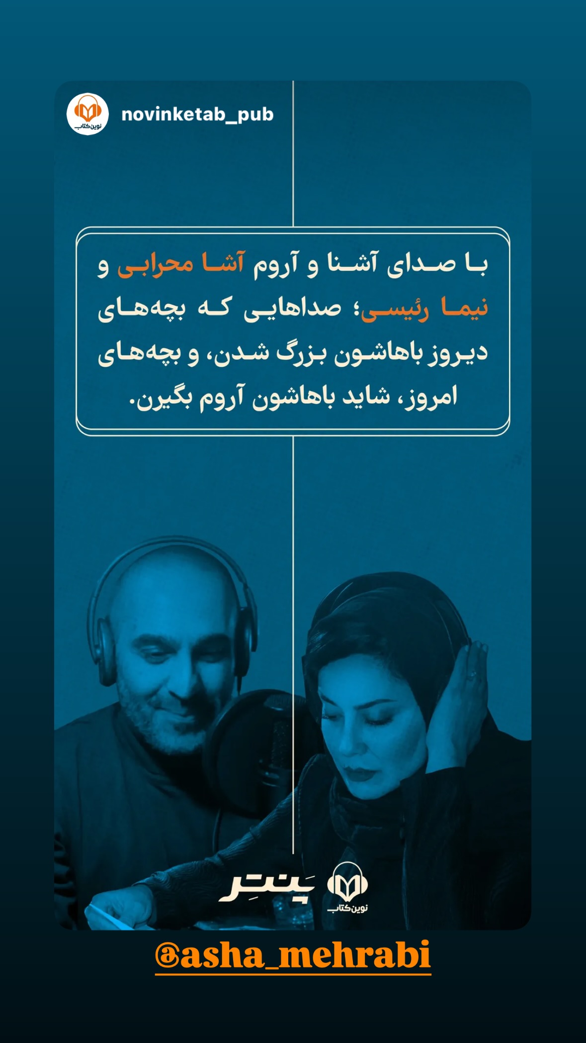  جدید ترین استوری اینستاگرام نیما رئیسی