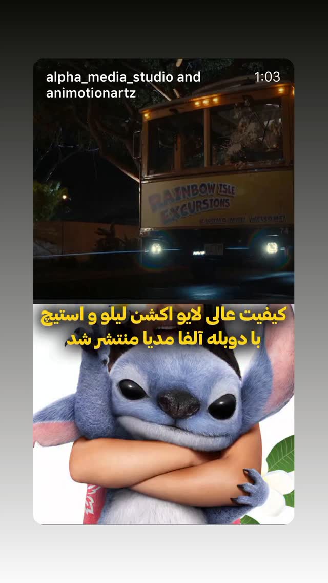  جدید ترین استوری اینستاگرام نیما رئیسی