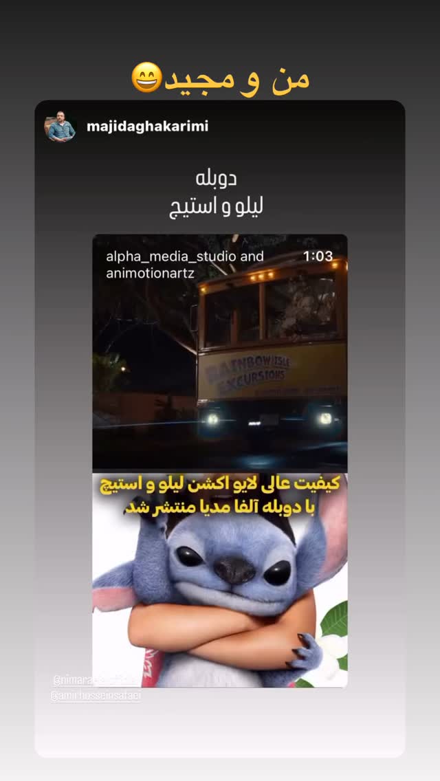  جدید ترین استوری اینستاگرام نیما رئیسی