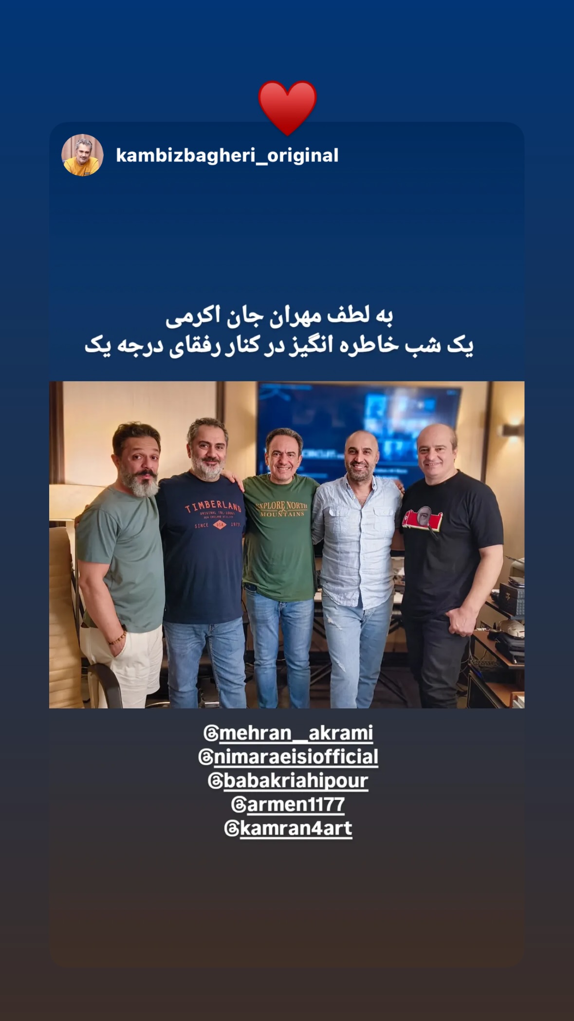  جدید ترین استوری اینستاگرام نیما رئیسی
