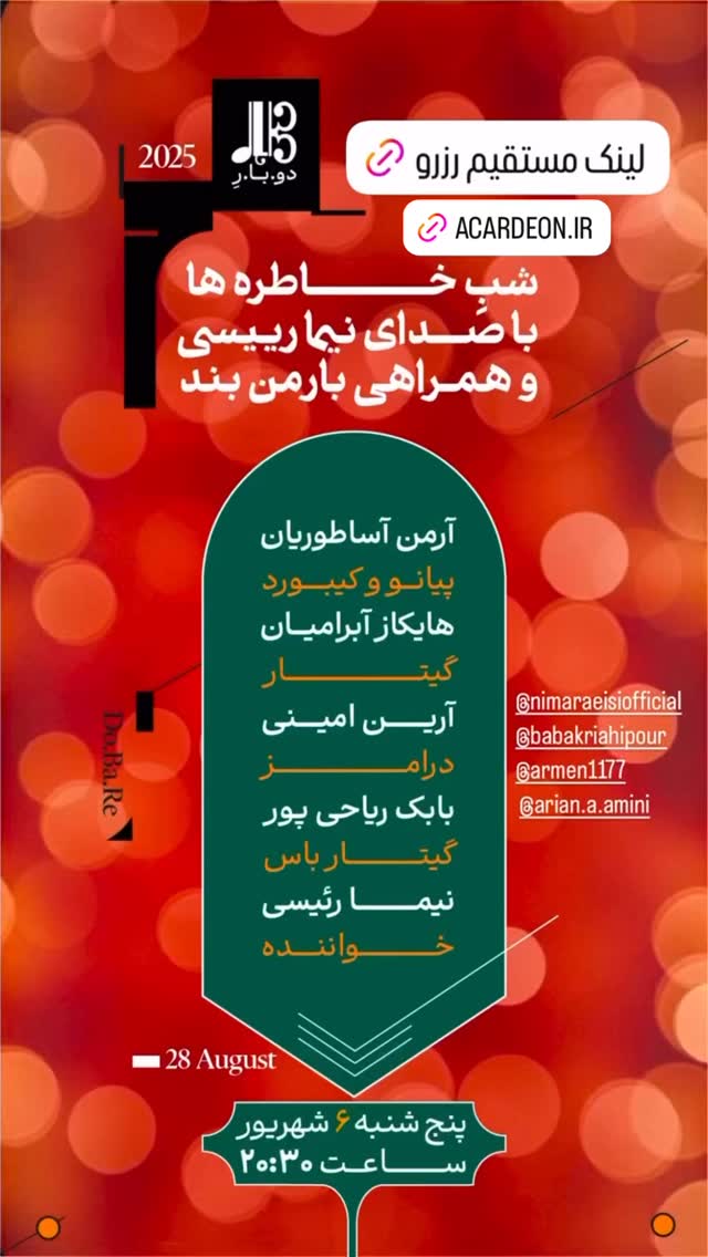 جدید ترین استوری اینستاگرام نیما رئیسی