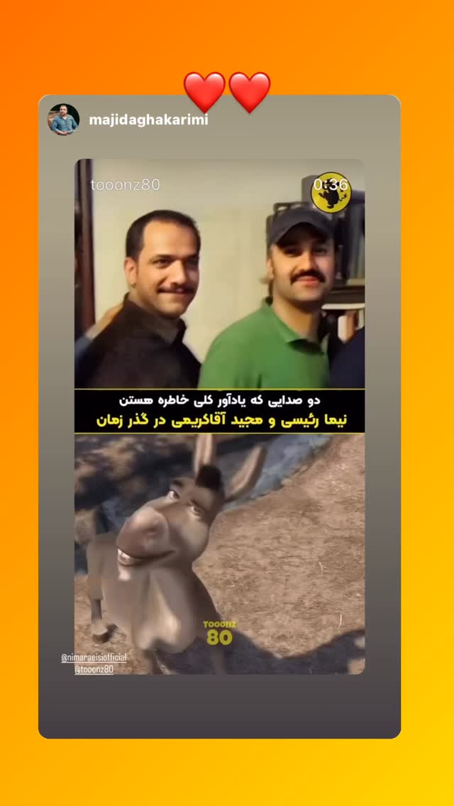  جدید ترین استوری اینستاگرام نیما رئیسی