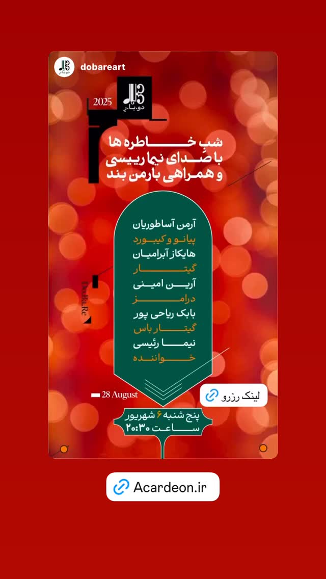  جدید ترین استوری اینستاگرام نیما رئیسی