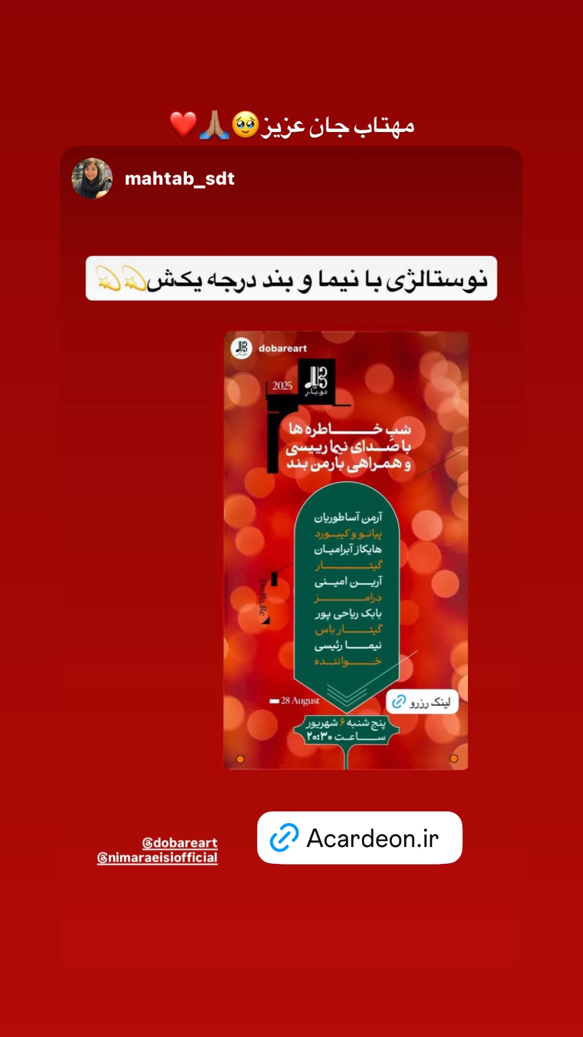  جدید ترین استوری اینستاگرام نیما رئیسی
