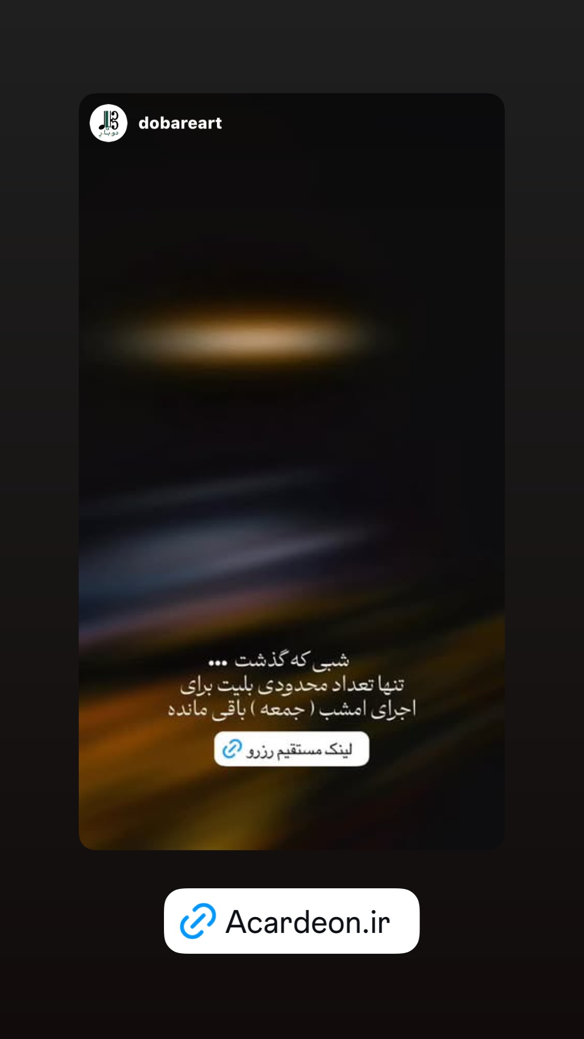  جدید ترین استوری اینستاگرام نیما رئیسی