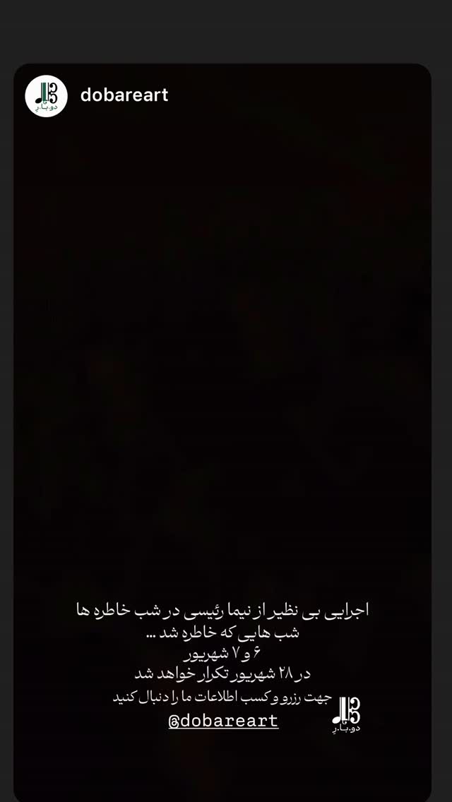  جدید ترین استوری اینستاگرام نیما رئیسی