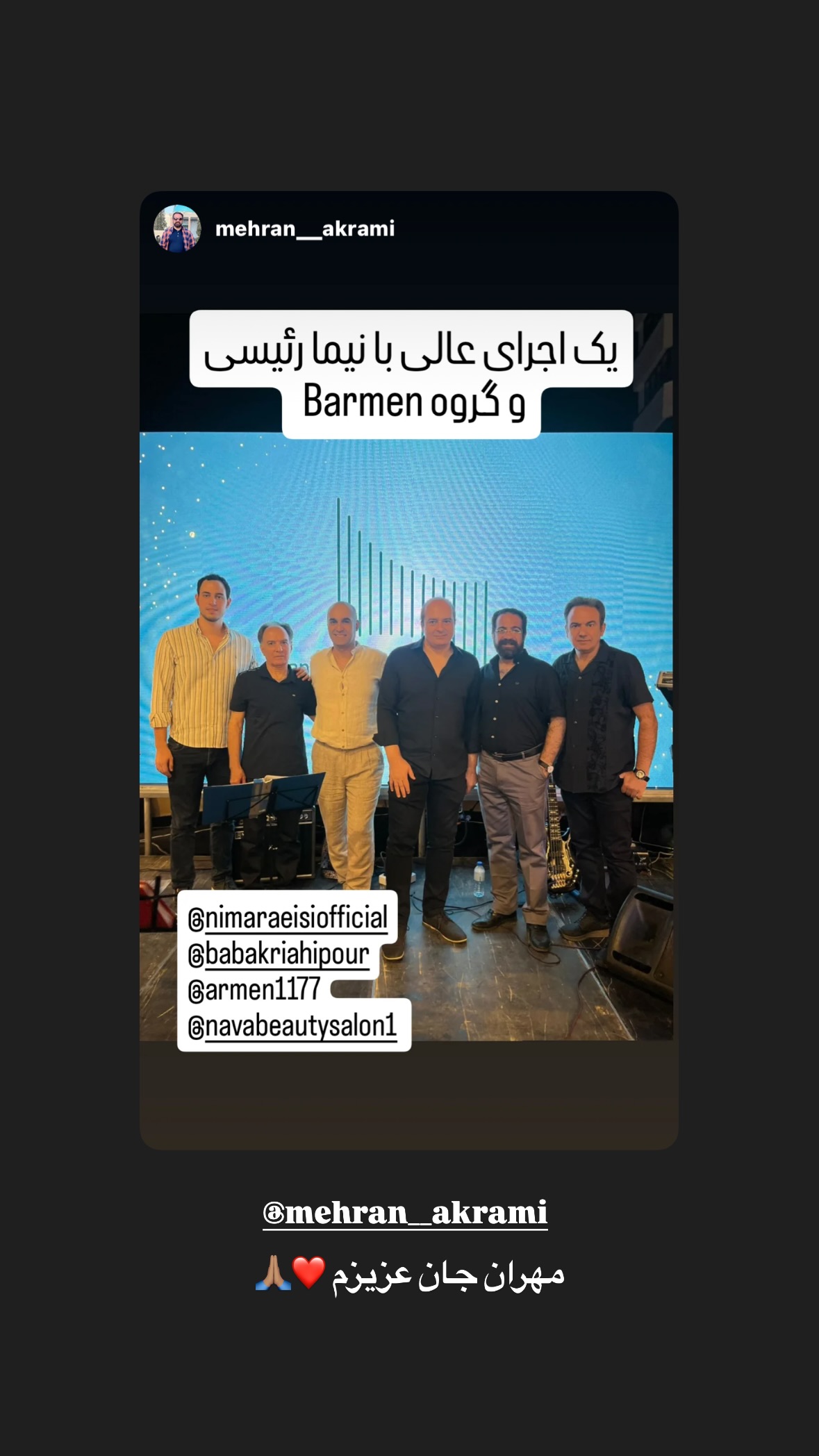  جدید ترین استوری اینستاگرام نیما رئیسی