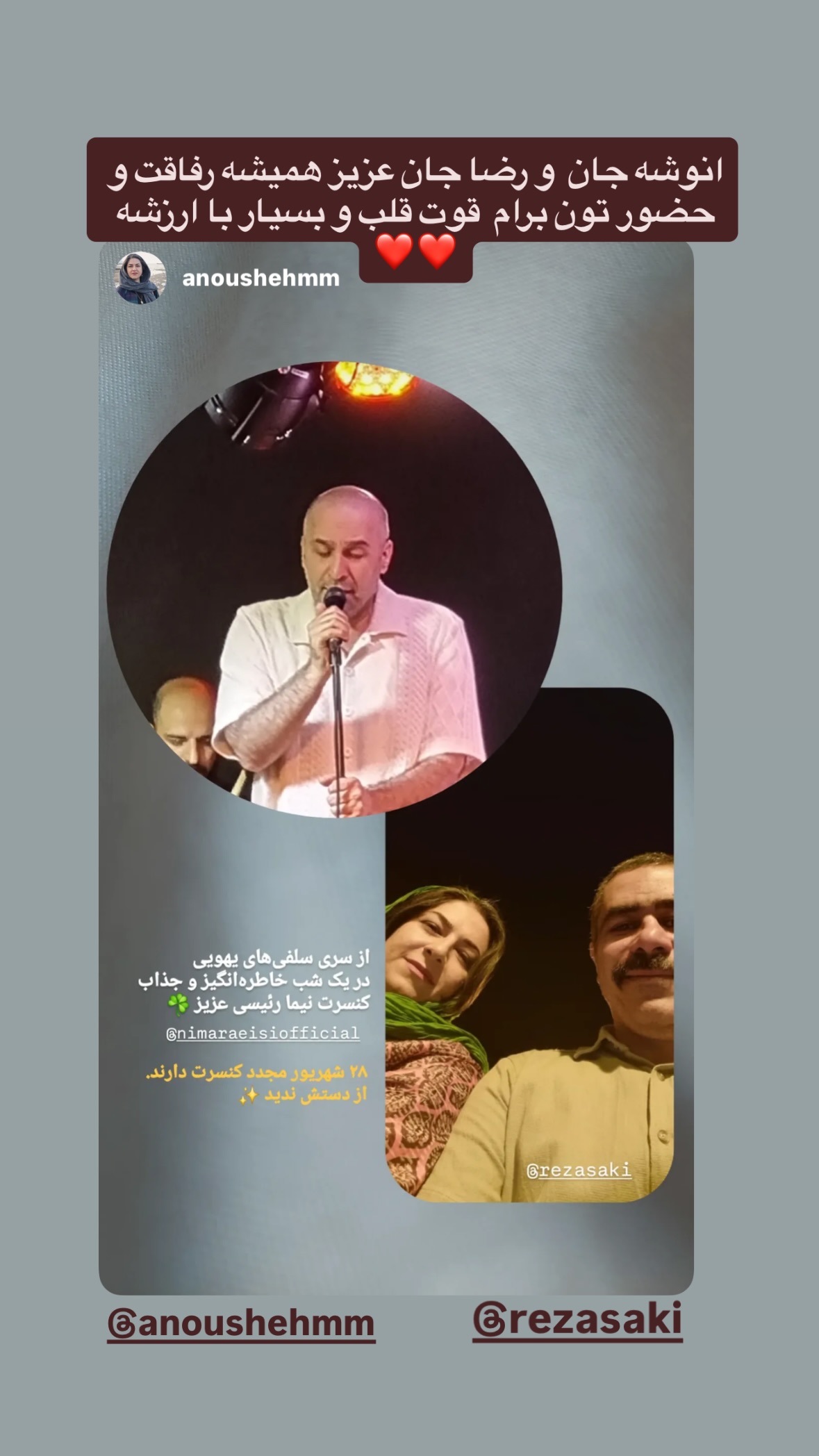  جدید ترین استوری اینستاگرام نیما رئیسی