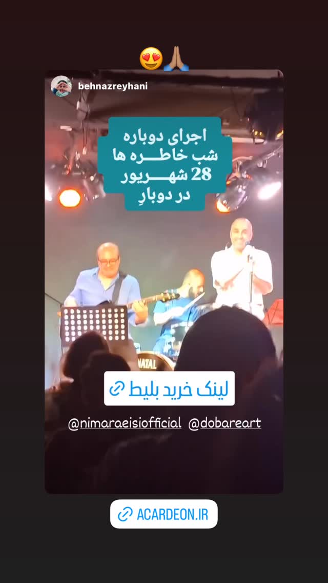  جدید ترین استوری اینستاگرام نیما رئیسی