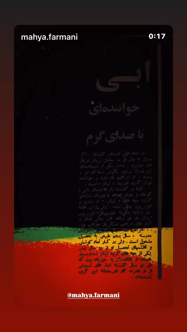  جدید ترین استوری اینستاگرام نیما رئیسی