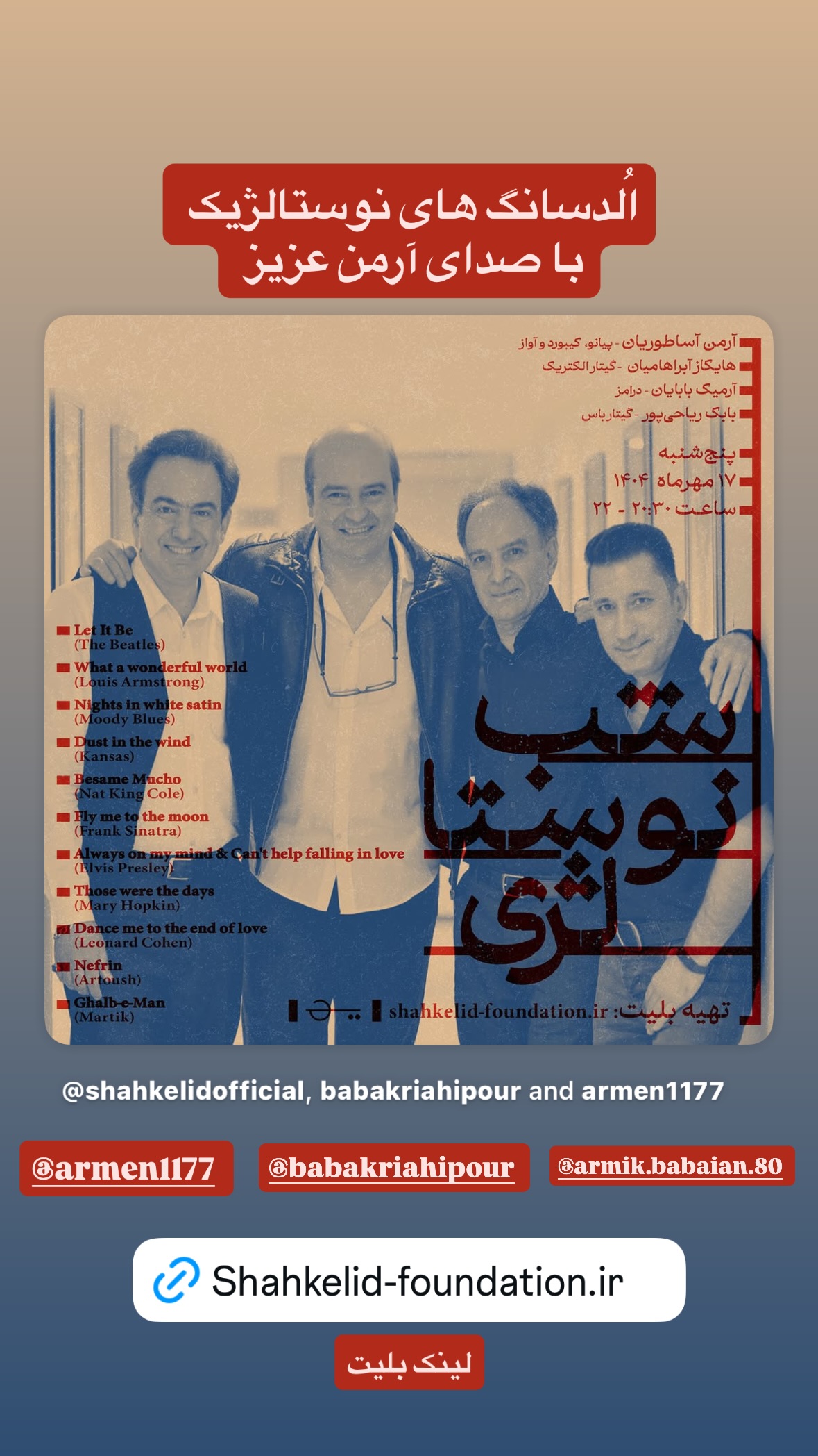  جدید ترین استوری اینستاگرام نیما رئیسی