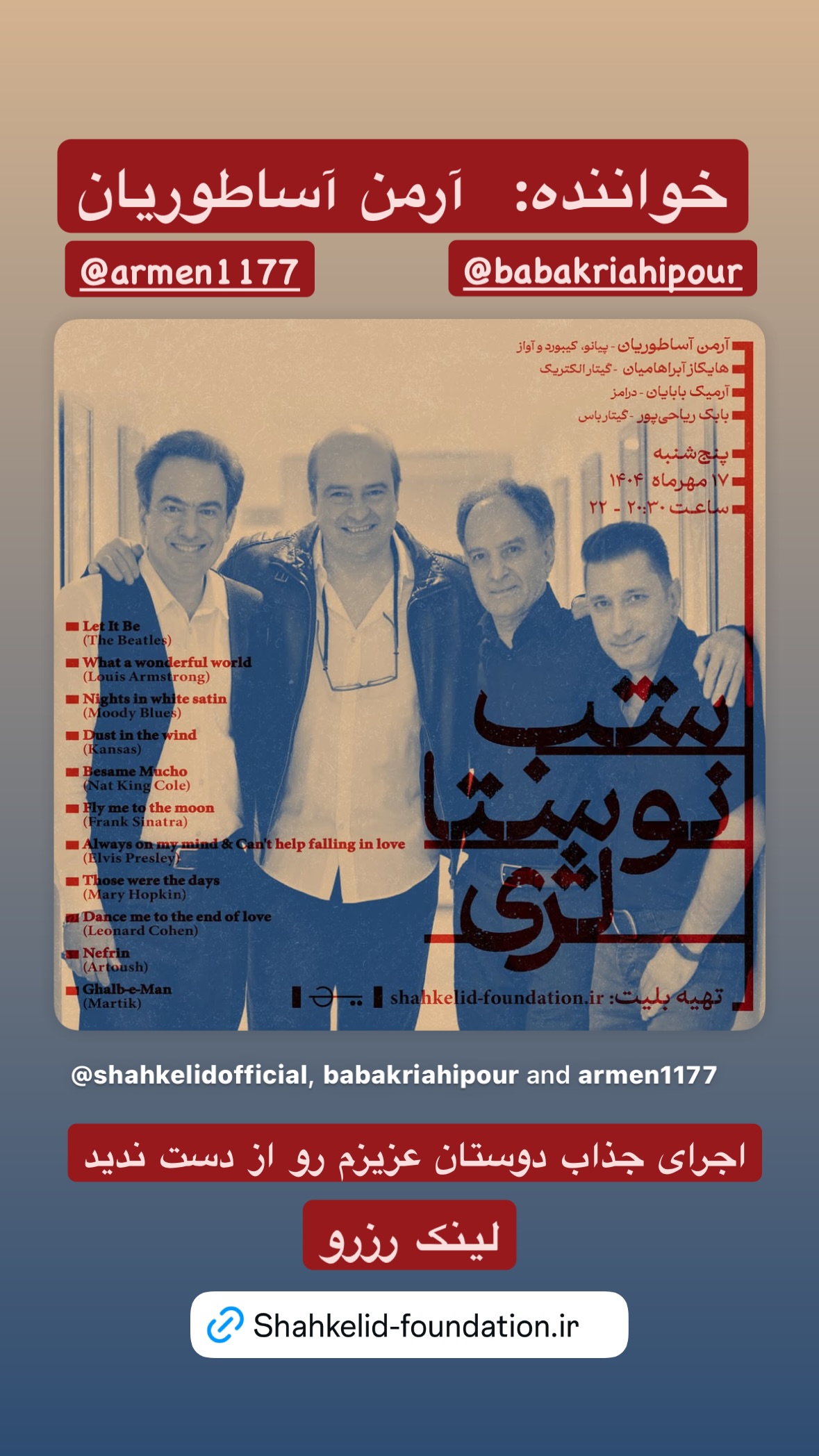  جدید ترین استوری اینستاگرام نیما رئیسی