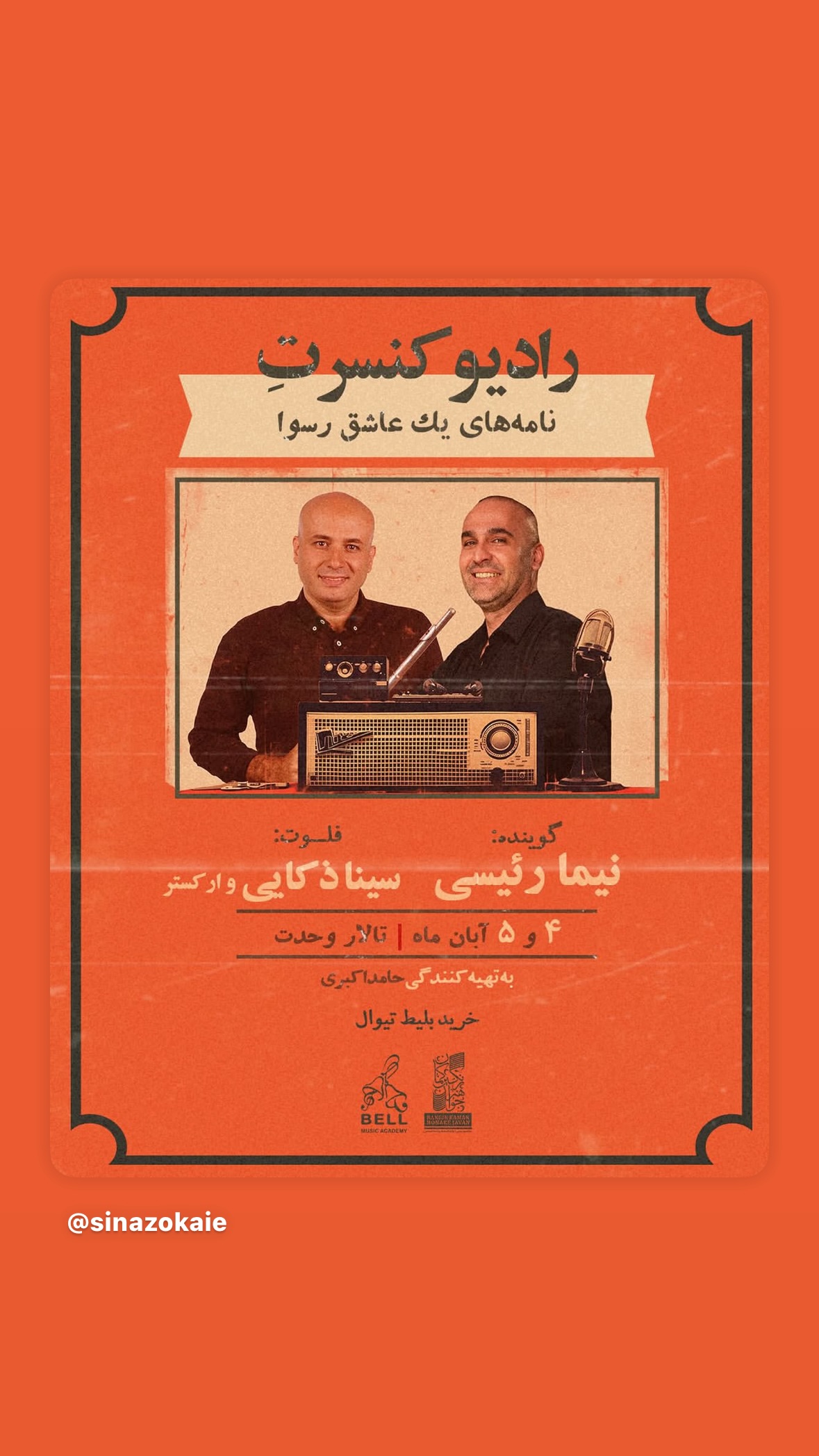  جدید ترین استوری اینستاگرام نیما رئیسی