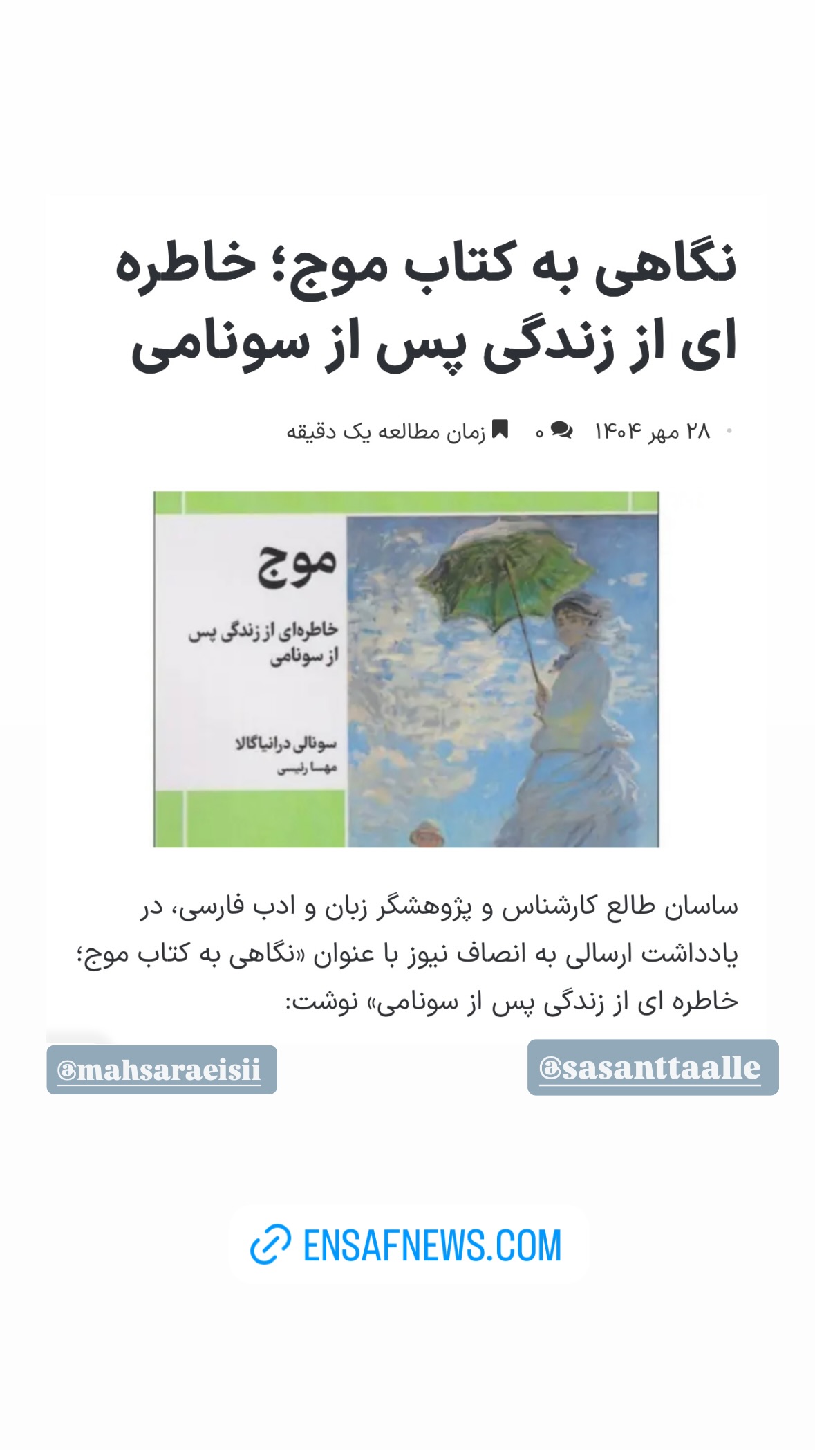  جدید ترین استوری اینستاگرام نیما رئیسی