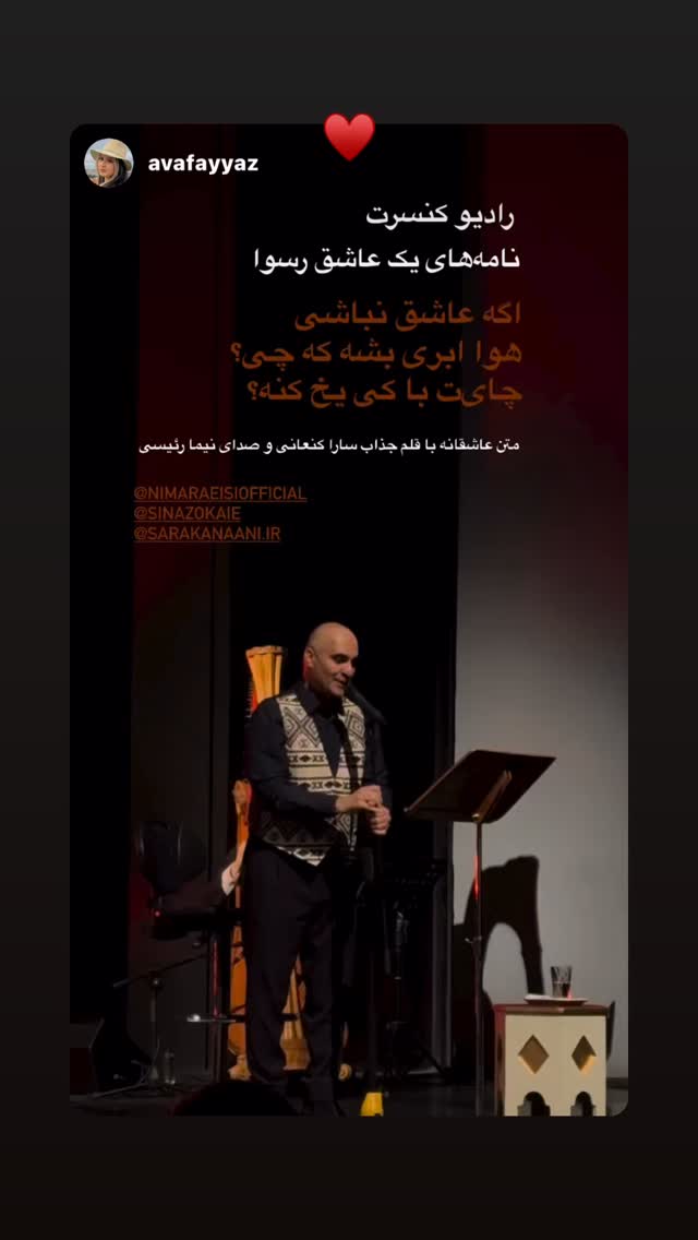  جدید ترین استوری اینستاگرام نیما رئیسی