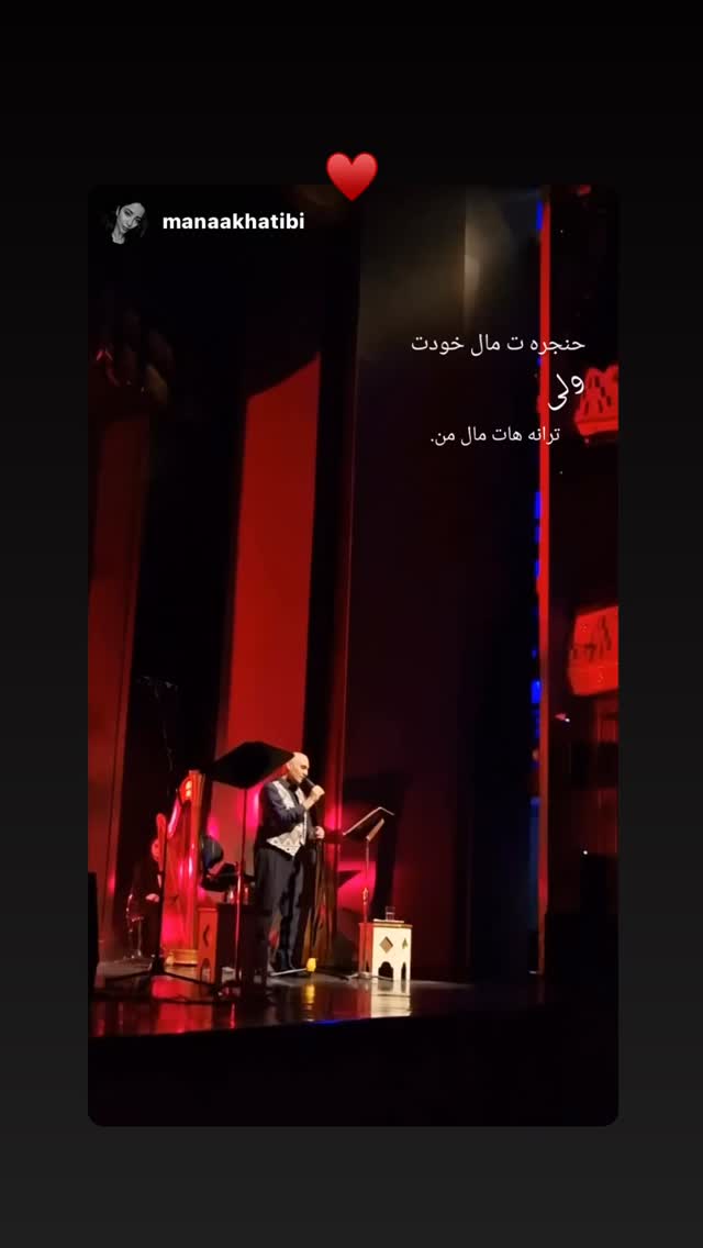  جدید ترین استوری اینستاگرام نیما رئیسی