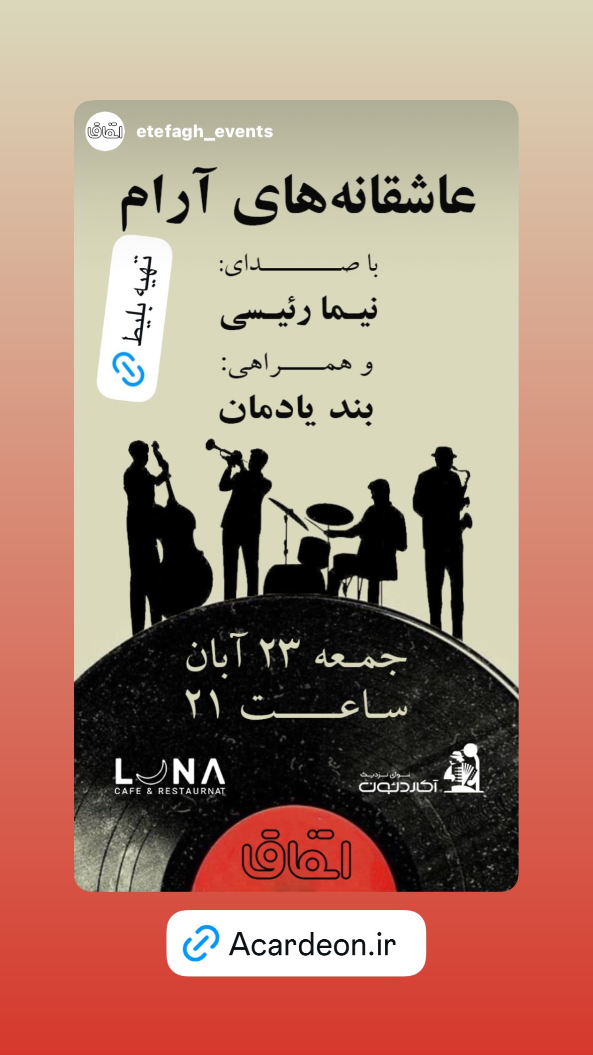  جدید ترین استوری اینستاگرام نیما رئیسی