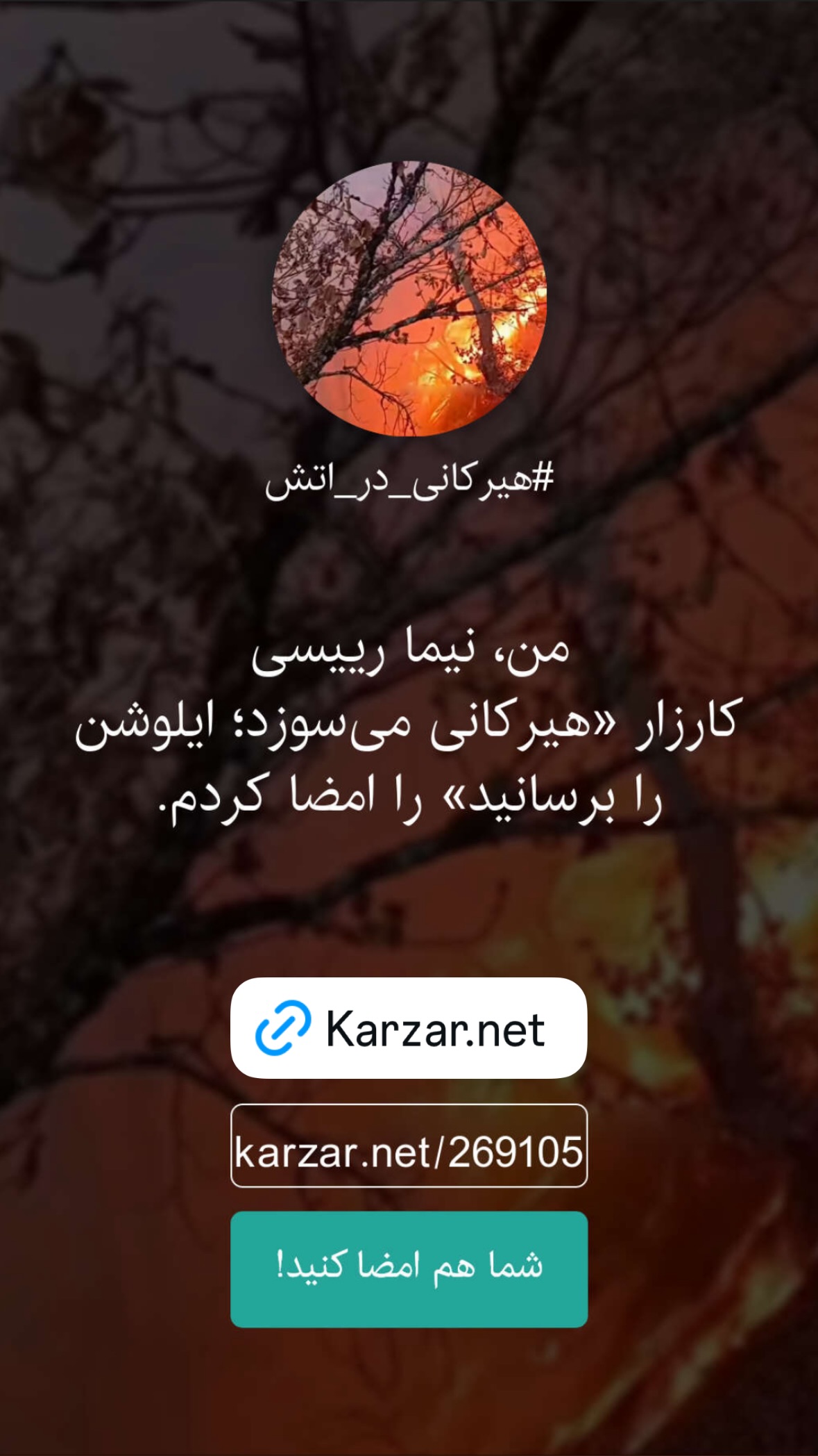  جدید ترین استوری اینستاگرام نیما رئیسی
