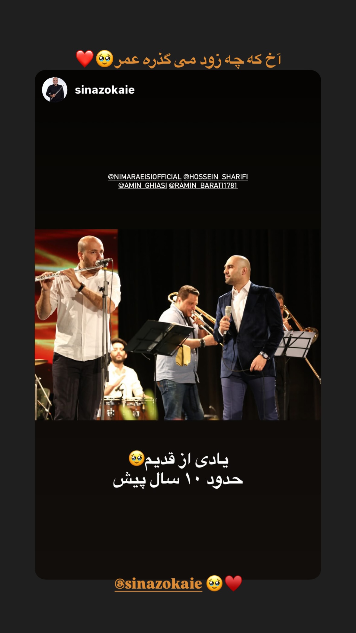  جدید ترین استوری اینستاگرام نیما رئیسی