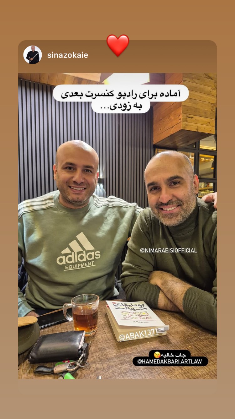  جدید ترین استوری اینستاگرام نیما رئیسی