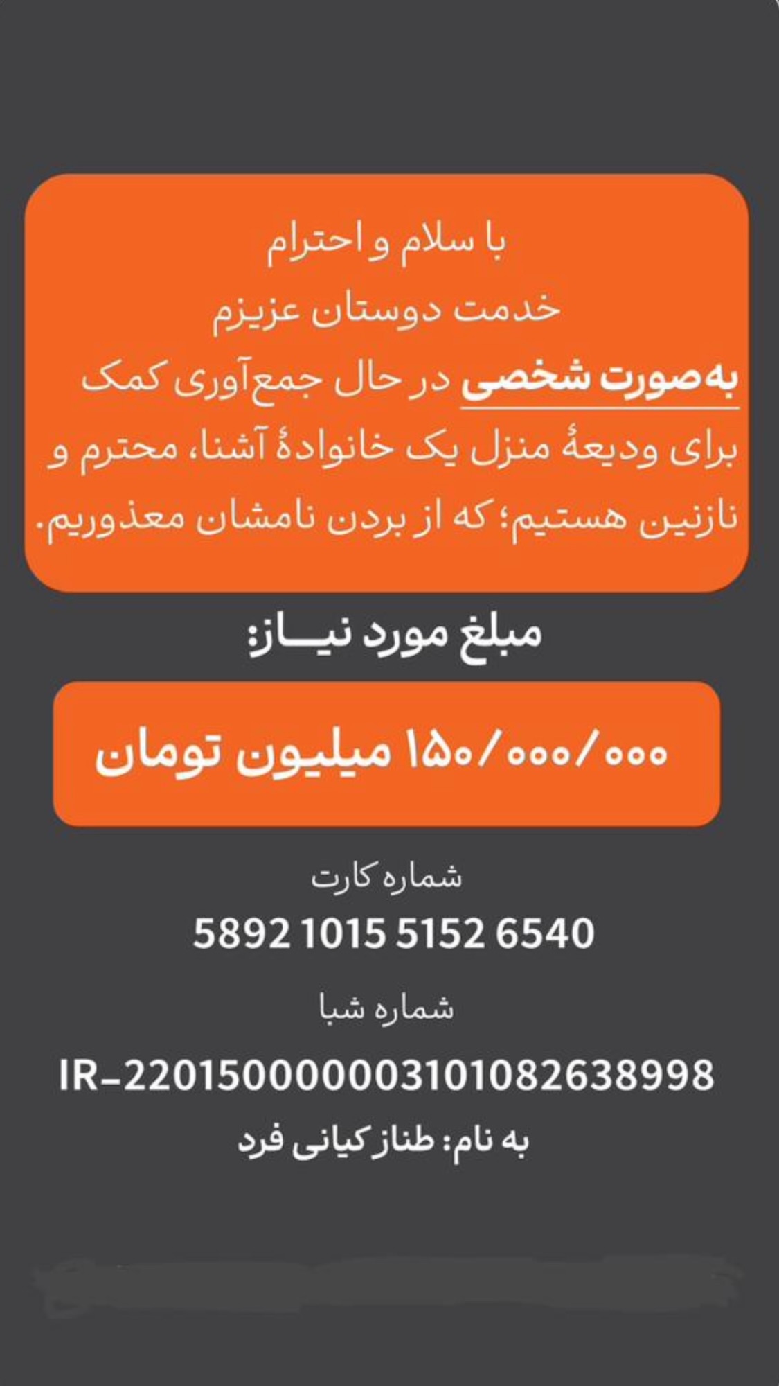  جدید ترین استوری اینستاگرام نیما شعبان نژاد