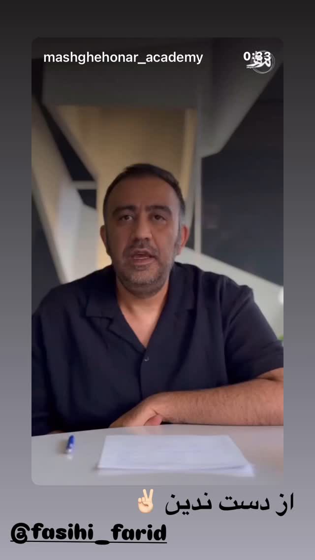  جدید ترین استوری اینستاگرام نیما شعبان نژاد