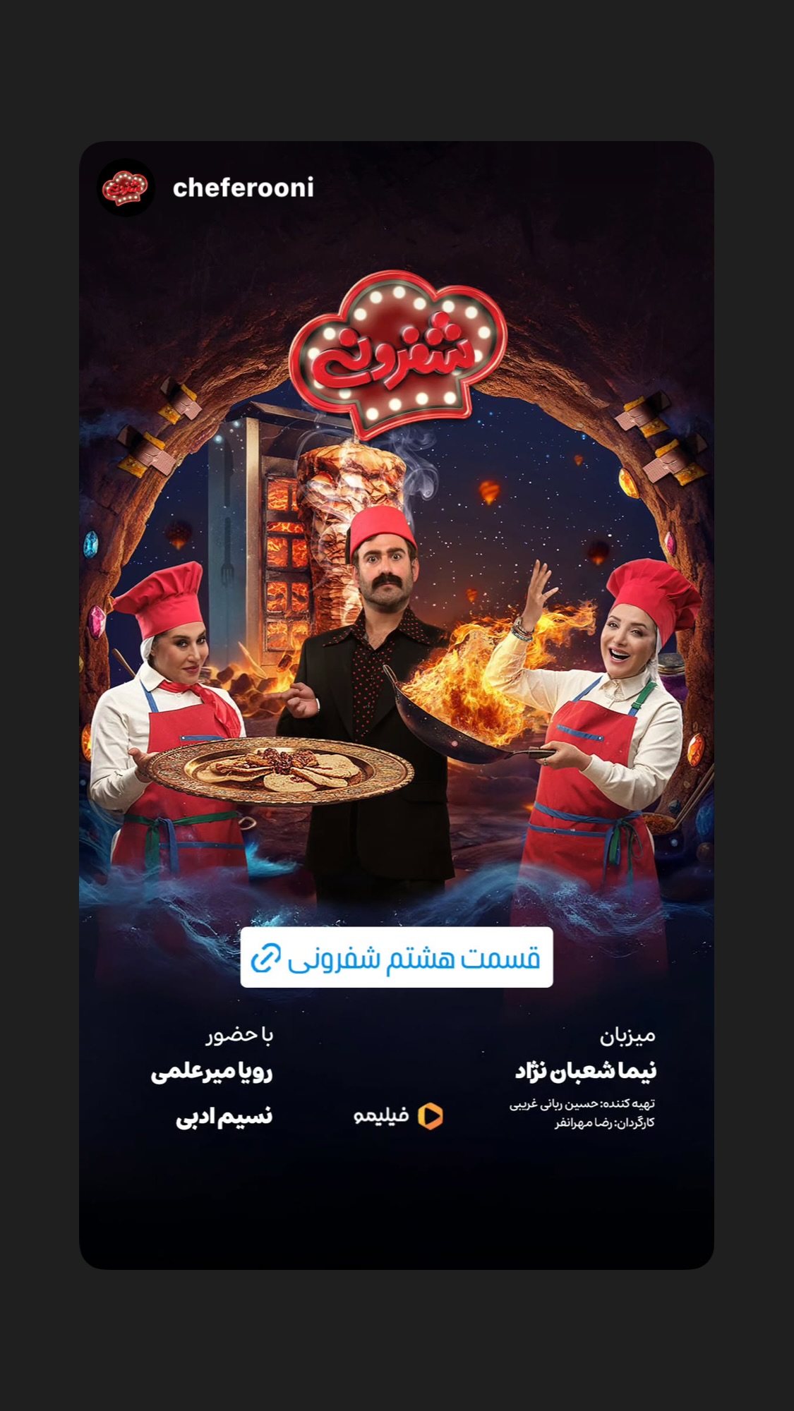  جدید ترین استوری اینستاگرام نیما شعبان نژاد