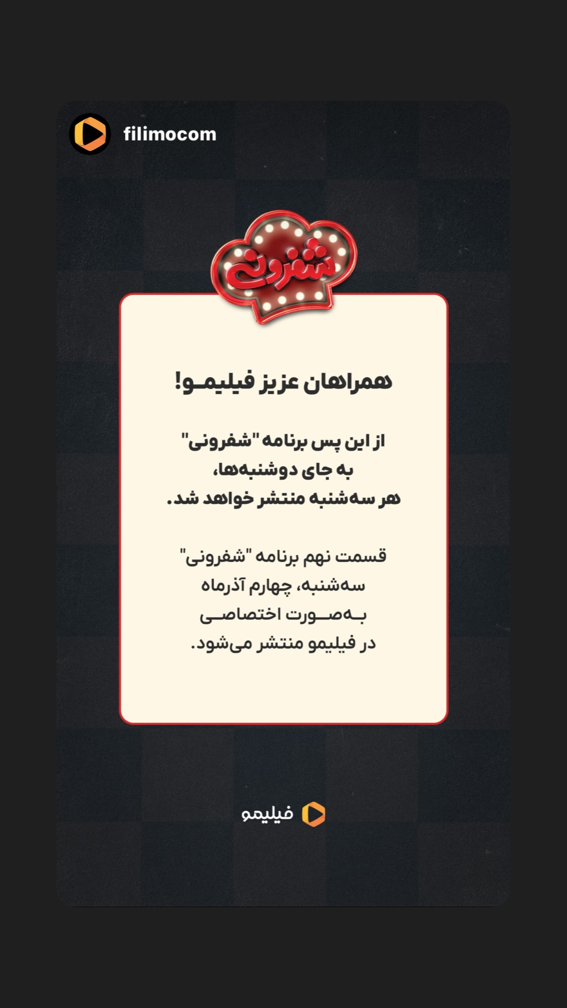  جدید ترین استوری اینستاگرام نیما شعبان نژاد