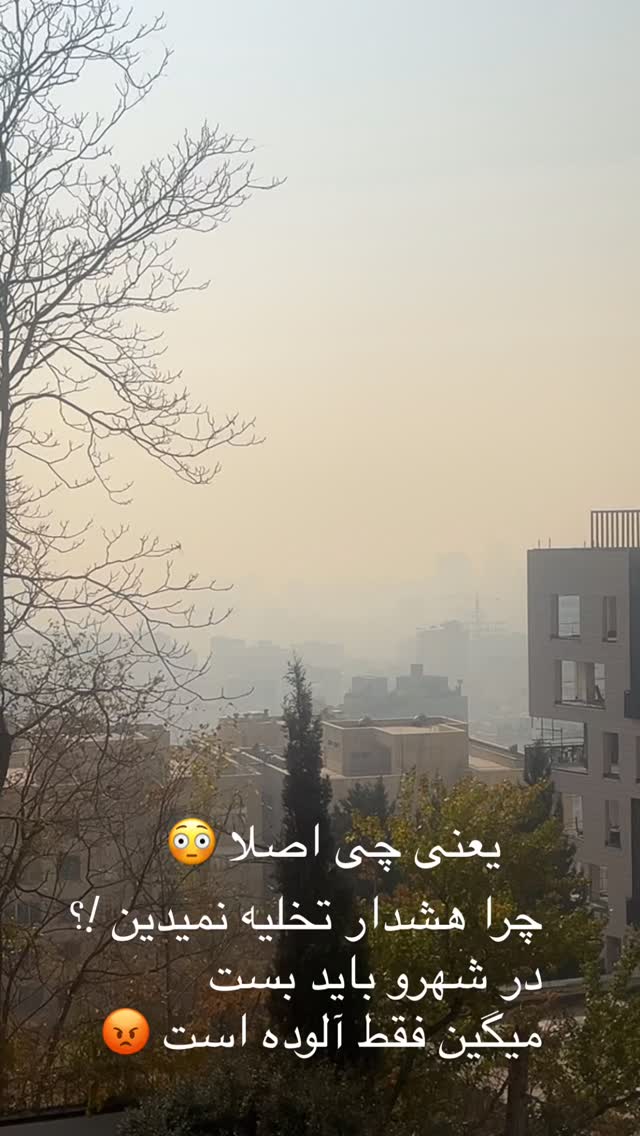  جدید ترین استوری اینستاگرام نیما شعبان نژاد
