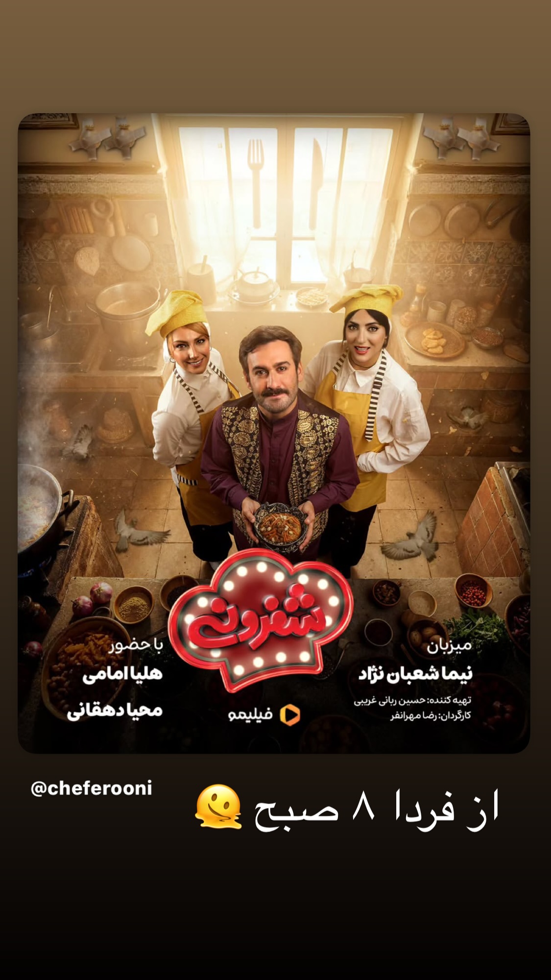  جدید ترین استوری اینستاگرام نیما شعبان نژاد