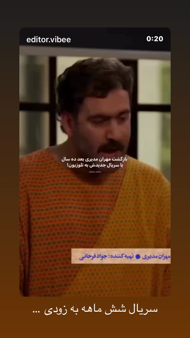  جدید ترین استوری اینستاگرام نیما شعبان نژاد