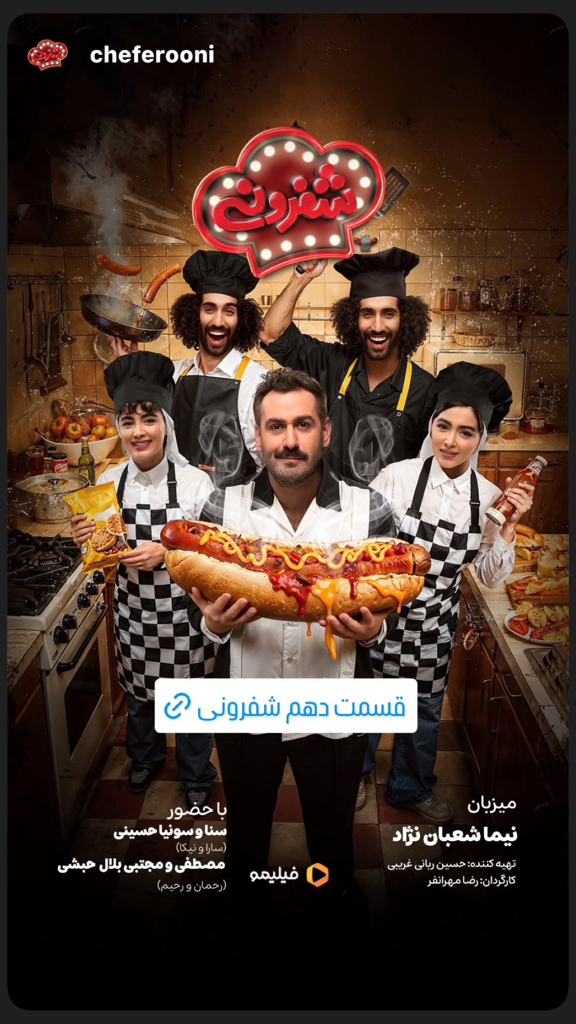  جدید ترین استوری اینستاگرام نیما شعبان نژاد