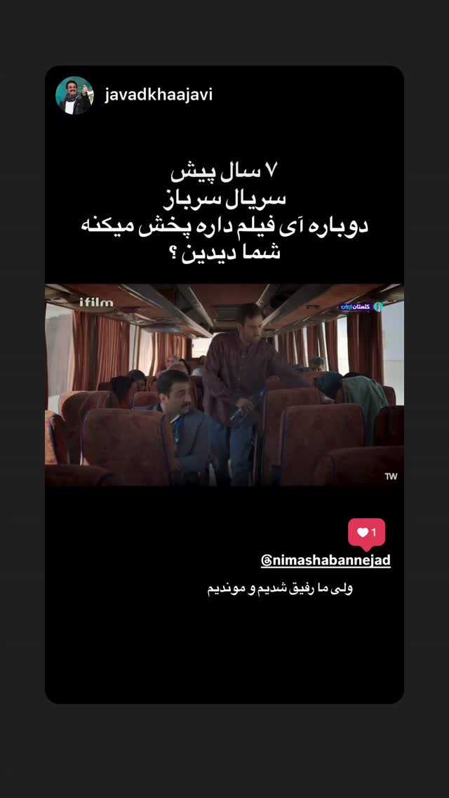  جدید ترین استوری اینستاگرام نیما شعبان نژاد