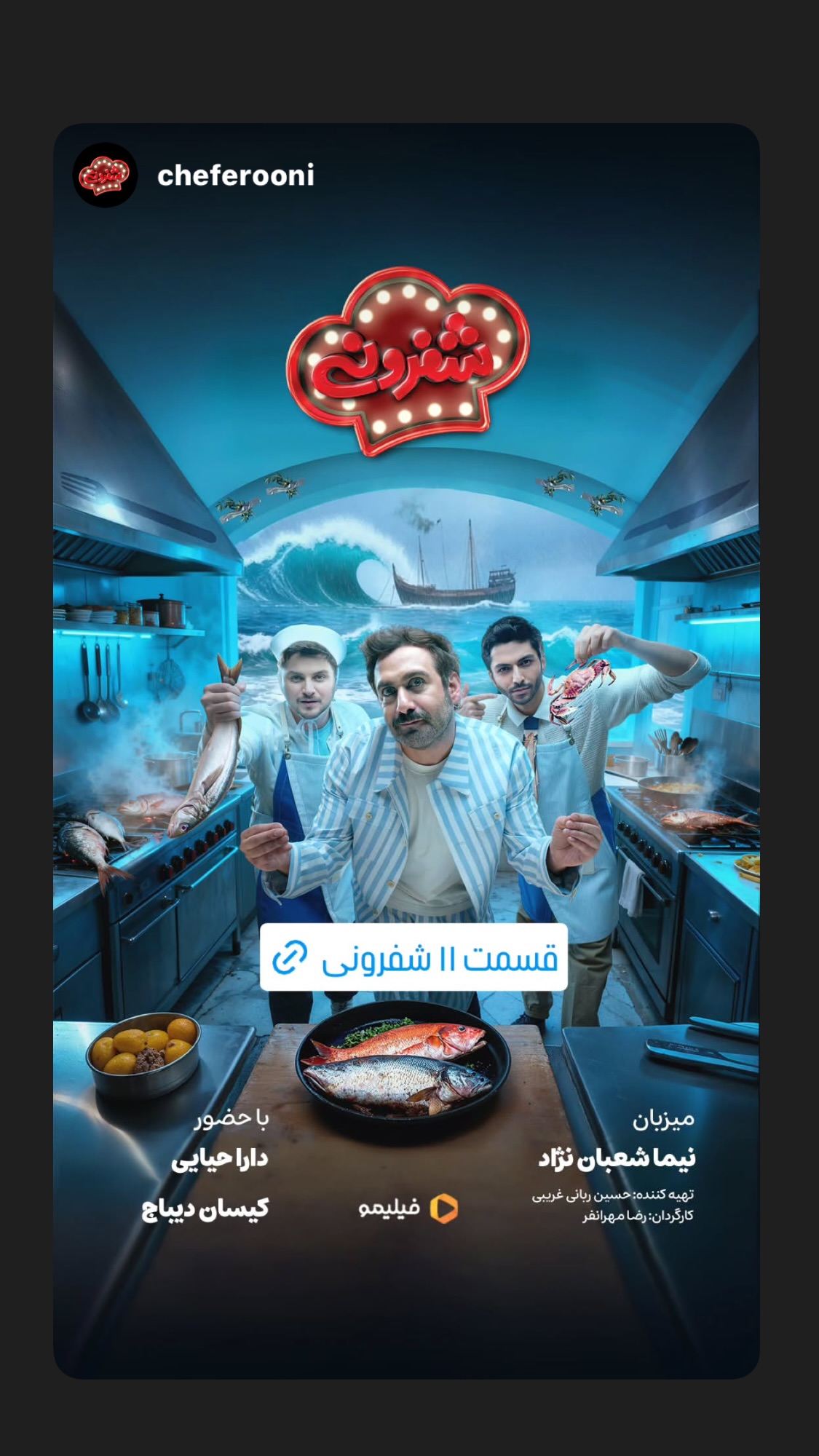  جدید ترین استوری اینستاگرام نیما شعبان نژاد
