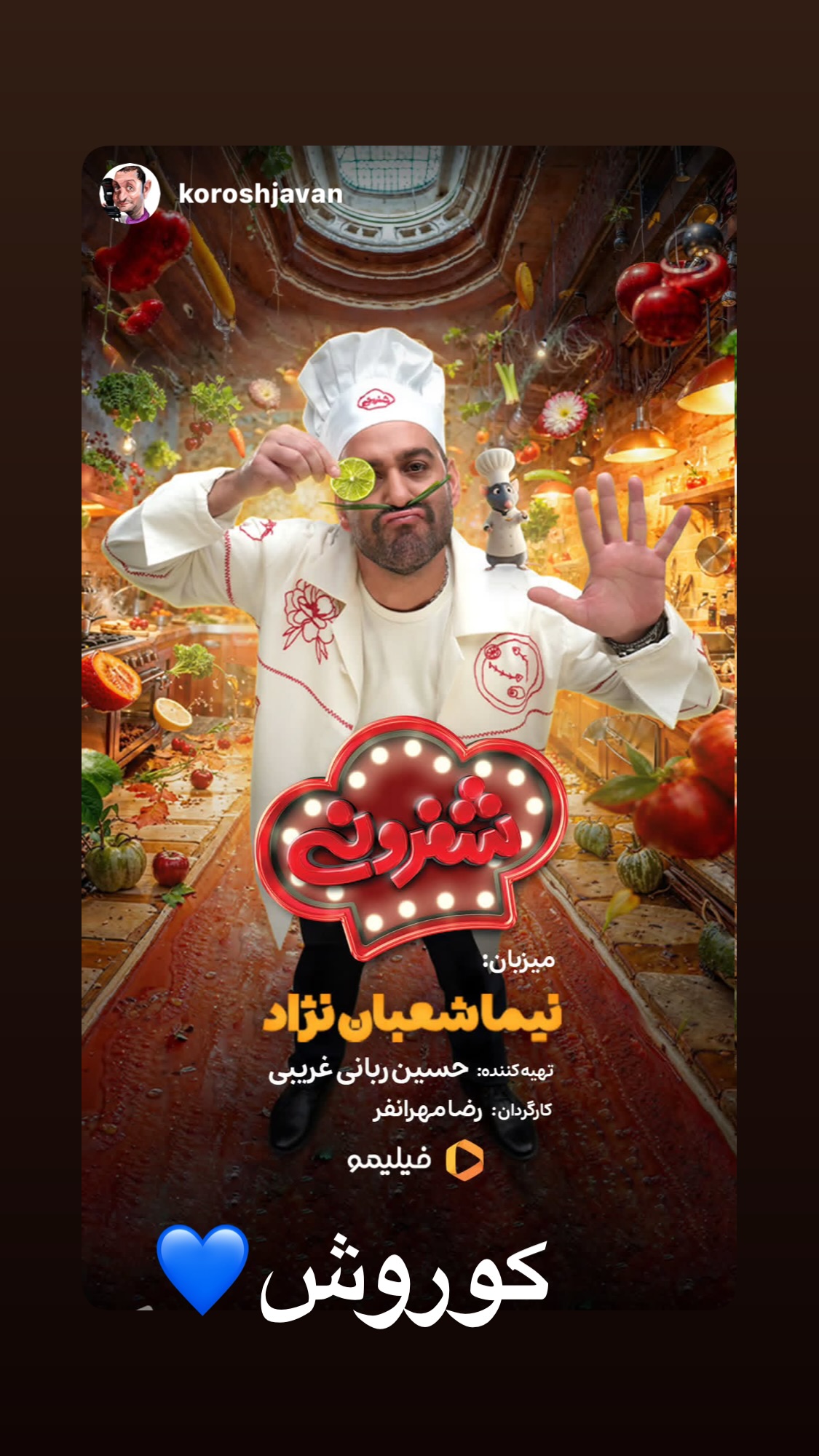  جدید ترین استوری اینستاگرام نیما شعبان نژاد