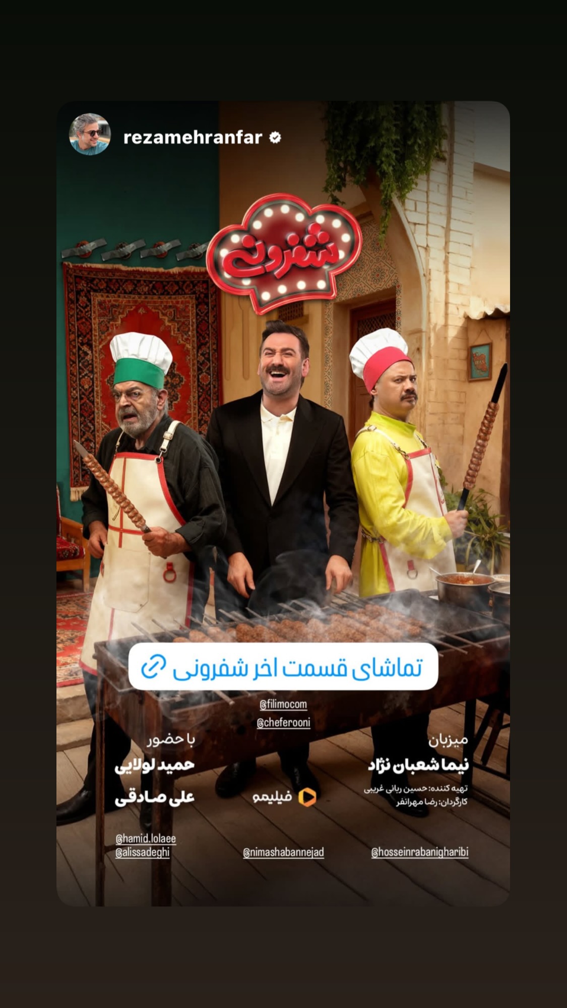  جدید ترین استوری اینستاگرام نیما شعبان نژاد