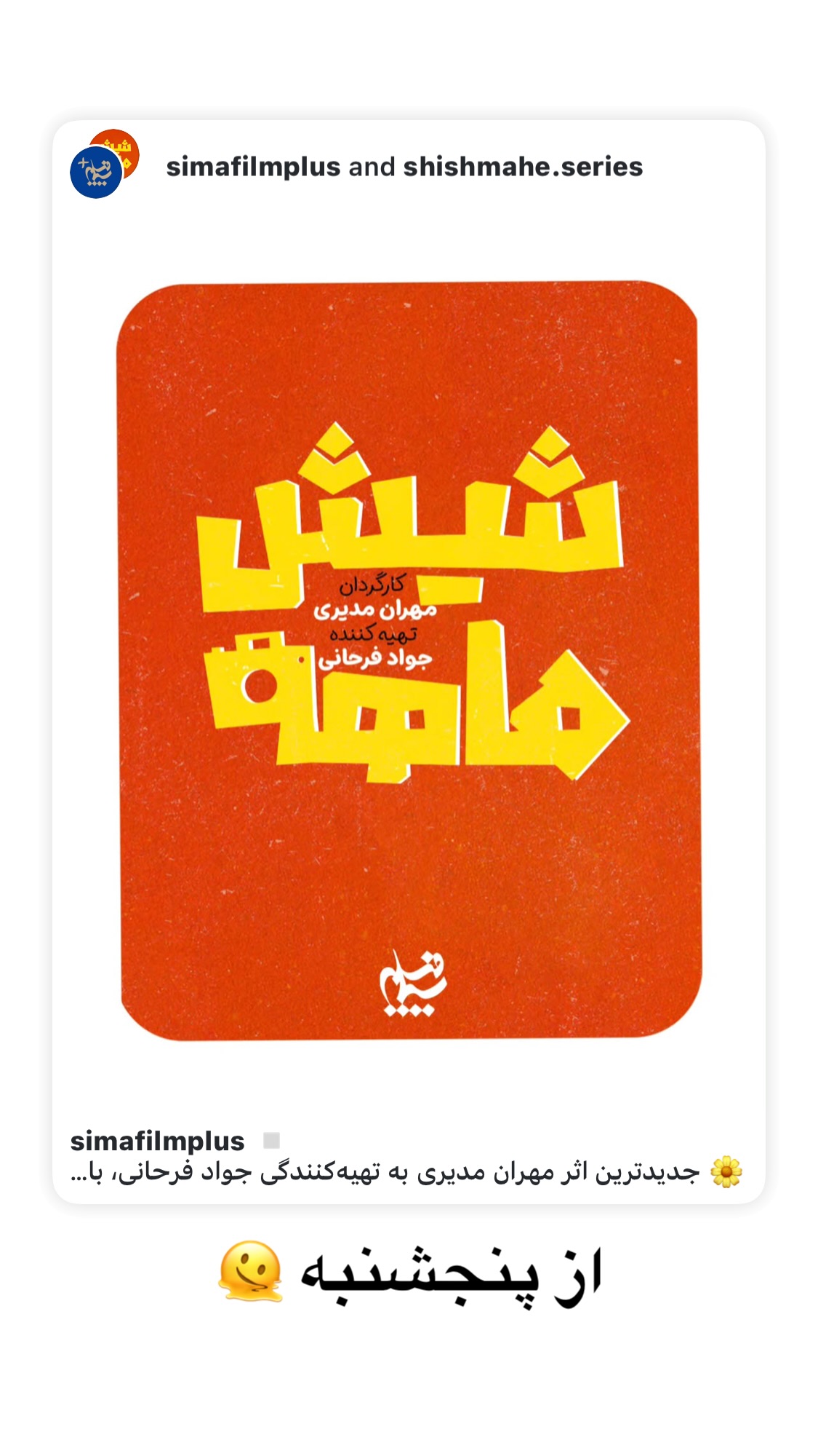  جدید ترین استوری اینستاگرام نیما شعبان نژاد