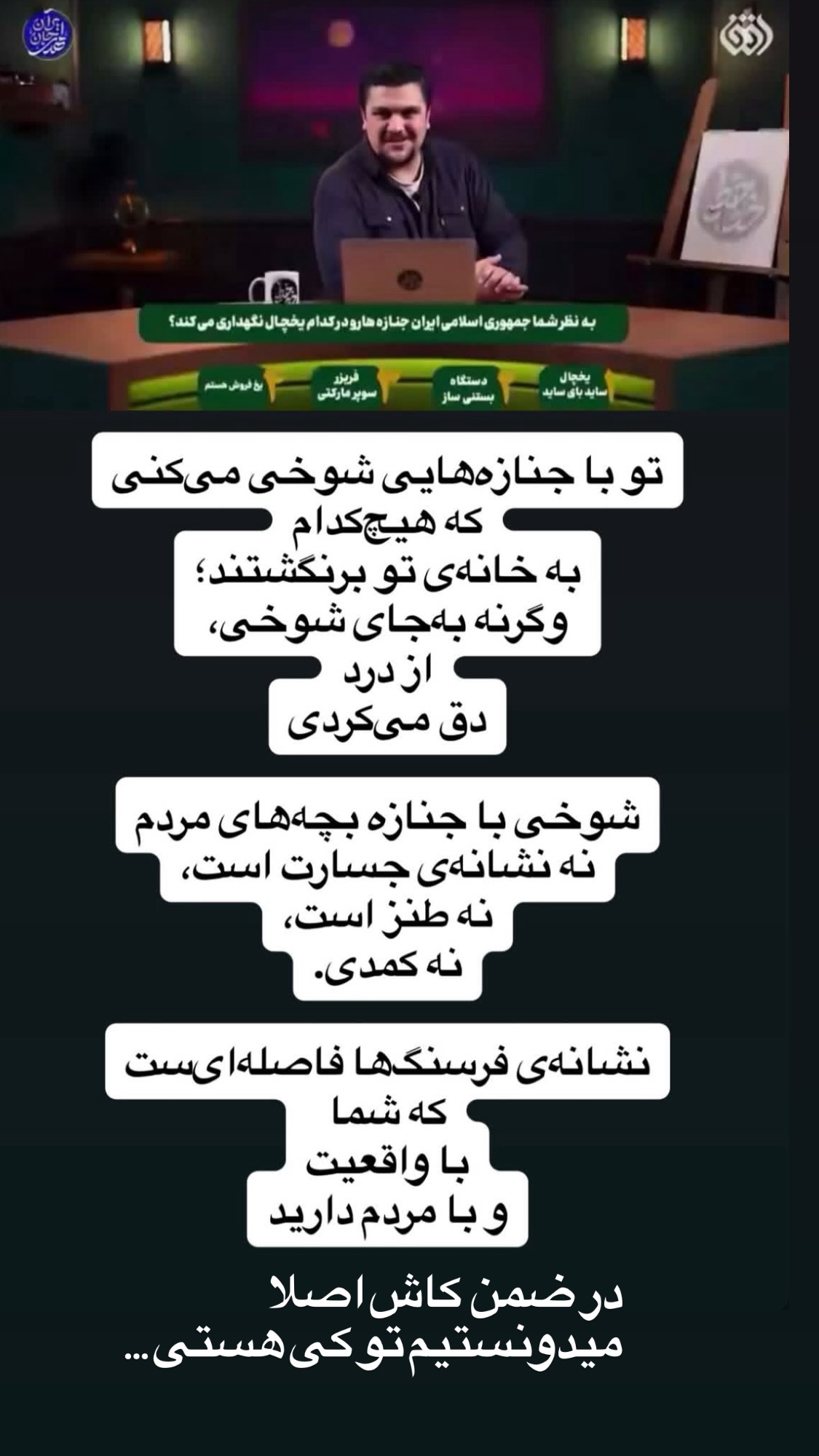  جدید ترین استوری اینستاگرام نیما شعبان نژاد