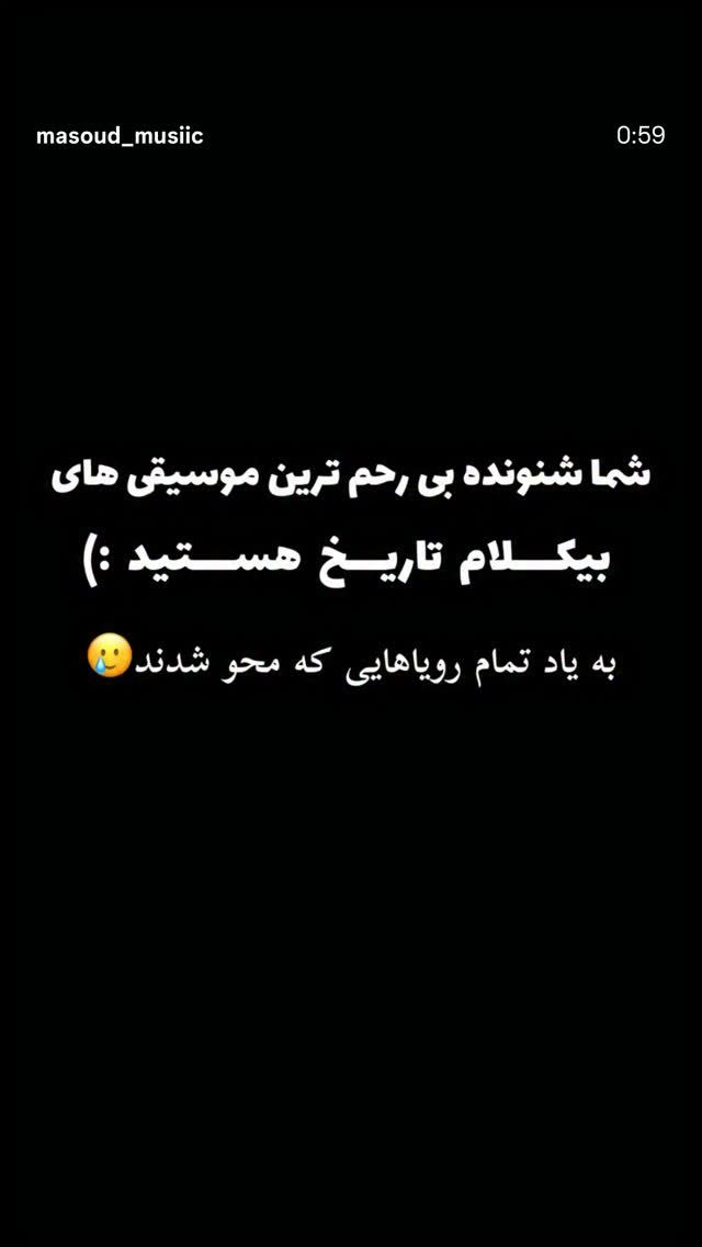  جدید ترین استوری اینستاگرام نیما شاهرخ شاهی