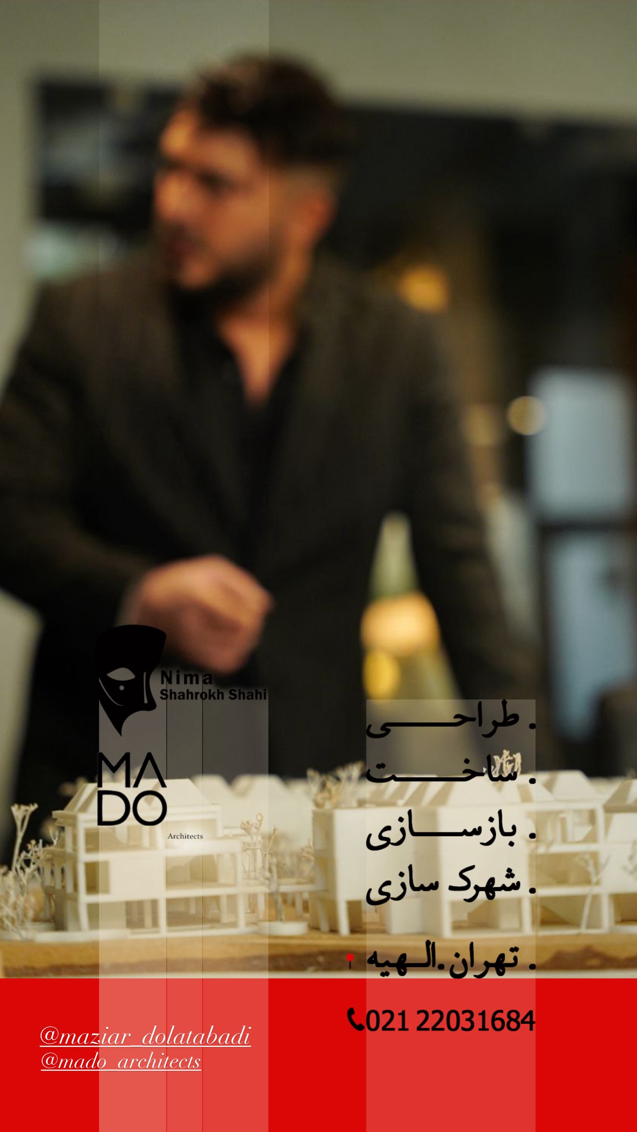  جدید ترین استوری اینستاگرام نیما شاهرخ شاهی